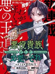 钢铁的魔女 外传 锈蚀之诗 漫画封面