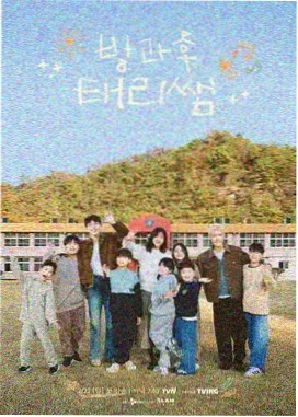 钢铁的魔女 场景巡礼 综艺海报